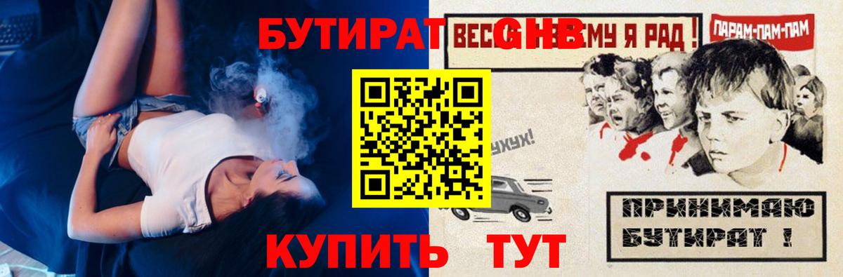 БУТИРАТ  БУТИРАТ оксана  Вход с VPN  Сызрань 
