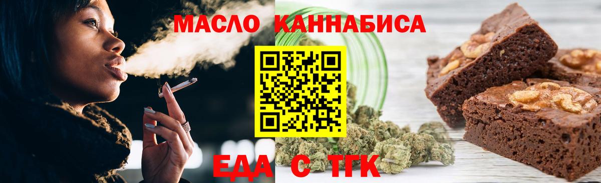 Canna-Cookies марихуана Сызрань