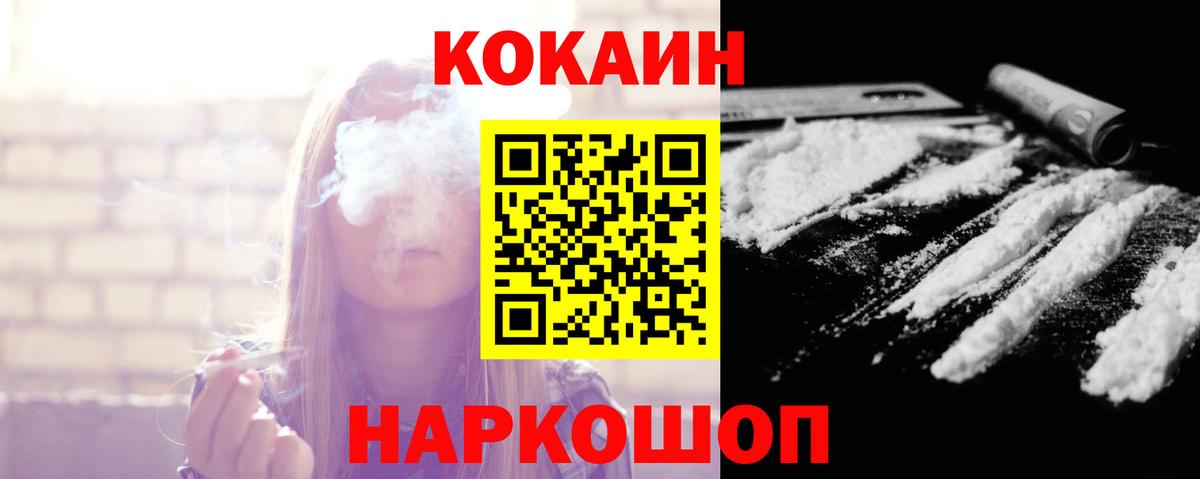 Кокаин Перу  Вход с VPN  Сызрань  КОКАИН Fish Scale 