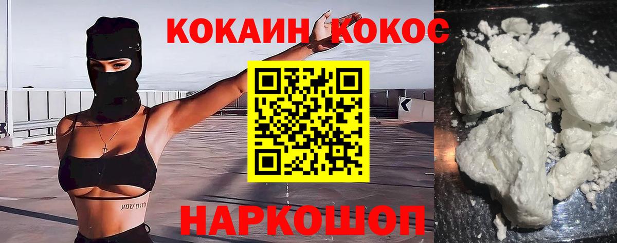Кокаин 98% Сызрань