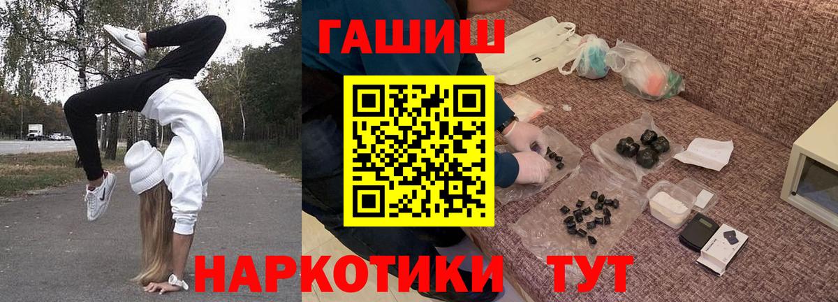Сызрань  ГАШ Изолятор  Вход с VPN  ГАШ  Гашиш гарик 