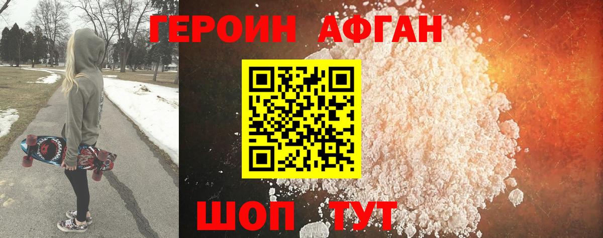Героин герыч  Вход с VPN  Сызрань 