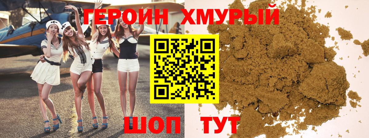 Героин афганец Сызрань