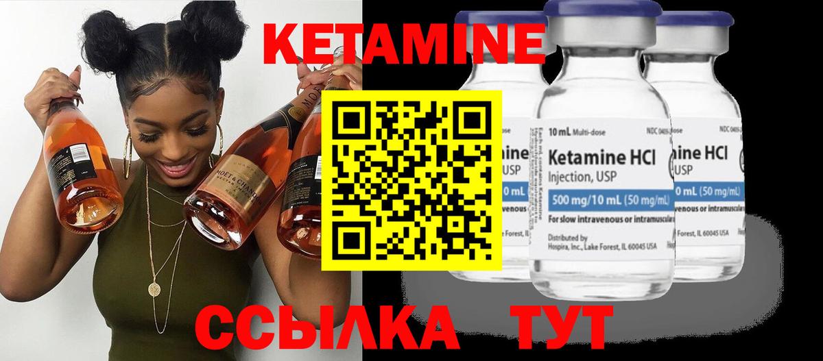 Сызрань  КЕТАМИН ketamine  Вход с VPN  Кетамин ketamine 