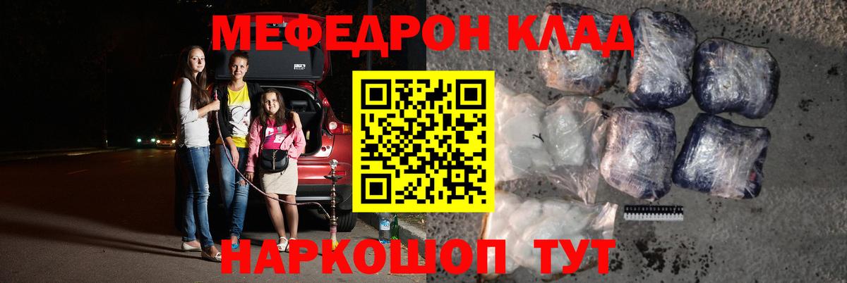 Меф кристаллы Сызрань