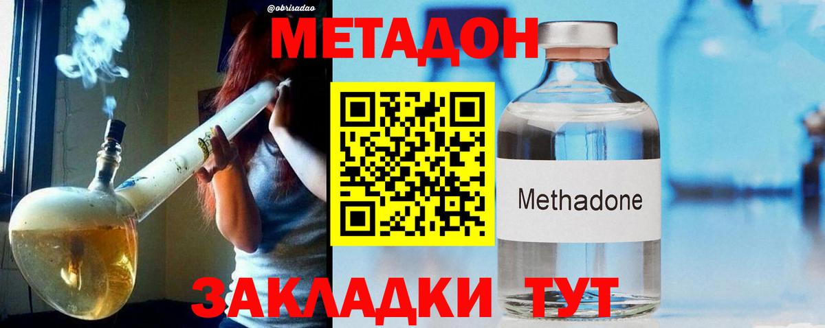 Сызрань  Метадон мёд  Вход с VPN  нарко площадка как зайти  Метадон VHQ 