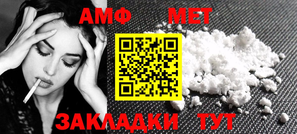 Метамфетамин мет Сызрань