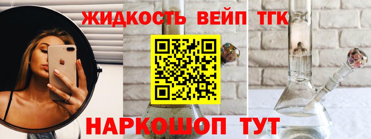 ТГК концентрат  Вход с VPN  ТГК THC oil  Сызрань 